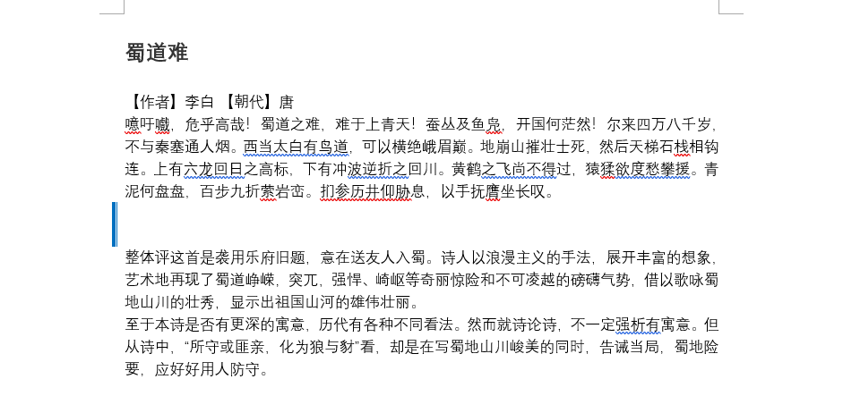 批注 2020-05-11 181226